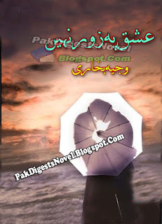 Ishq Par Zoor Nahi (Complete Novel) By Wajiha Bukhari