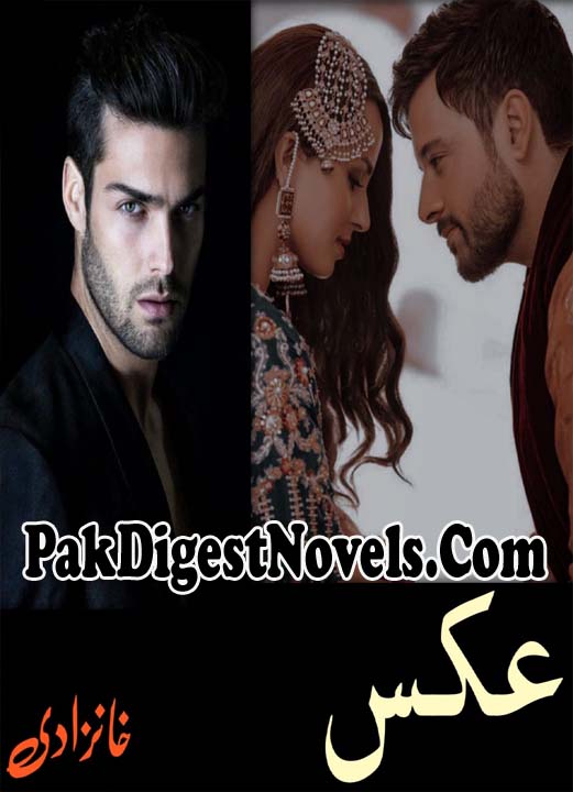 Aks (Complete Novel) By Khanzadi