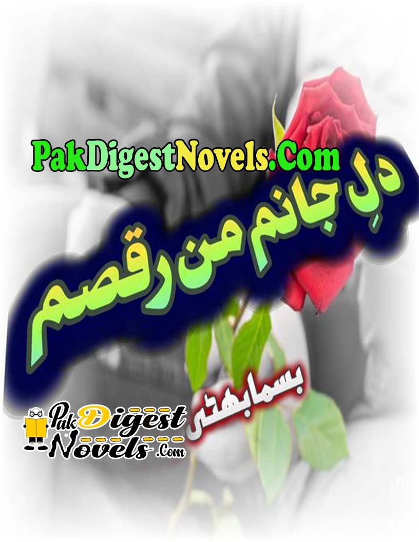 Dil-E-Janam Mann Raqsam (Complete Novel) By Bisma Bhatti