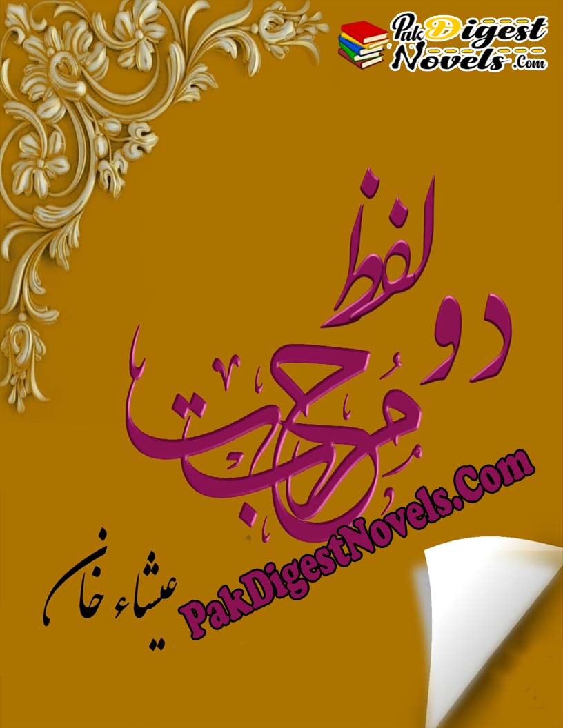 Do Lafz Mohabbat (Complete Novel) By Isha Khan