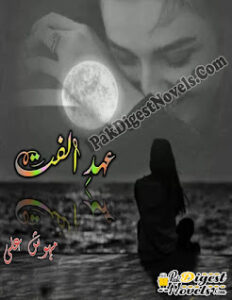 Ehd-E-Ulfat By Mehwish Ali