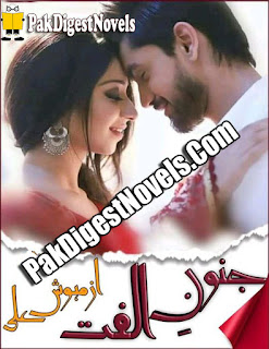 Junoon E Ulfat (Complete Novel) By Mehwish Ali