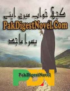 Kuch Khuwab Mere Apne (Novel Pdf) By Yusra Majid