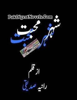 Shehr-E-Mohabbat (Complete Novel) By Raania Saddique