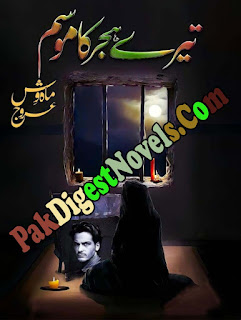 Tere Hijar Ka Mosam (Complete Novel) By Mahwish Urooj
