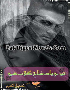 Teri Yaad Shakh-E-Gulab (Complete Novel) By Kanwal Akram
