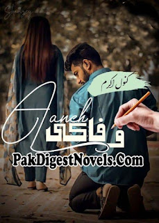 Wafa Ki Aanch (Complete Novel) By Kanwal Akram