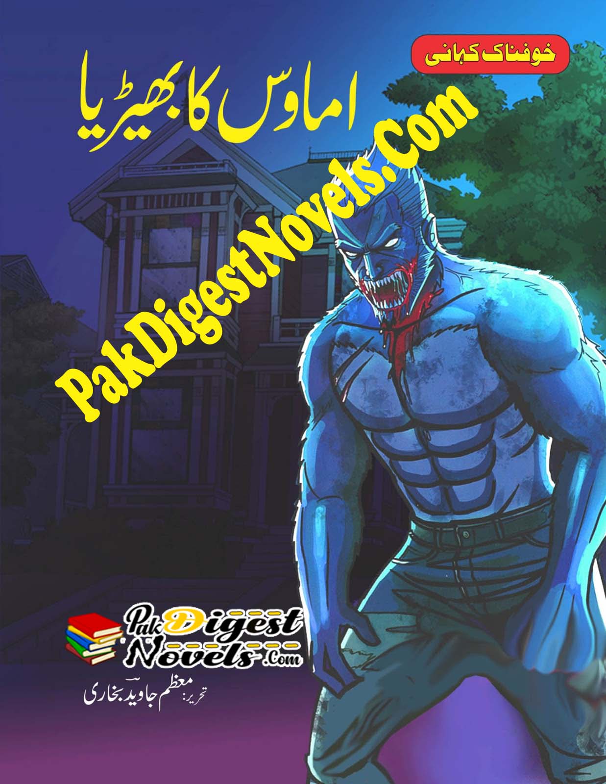 Amavas Ka Bheyrya (Urdu Horror Novel) By Moazzam Javed Bukhari