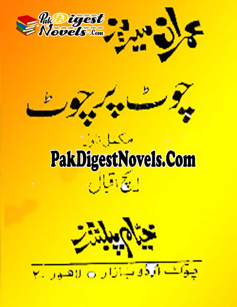 Chot Per Chot (Imran Series) By H.Iqbal