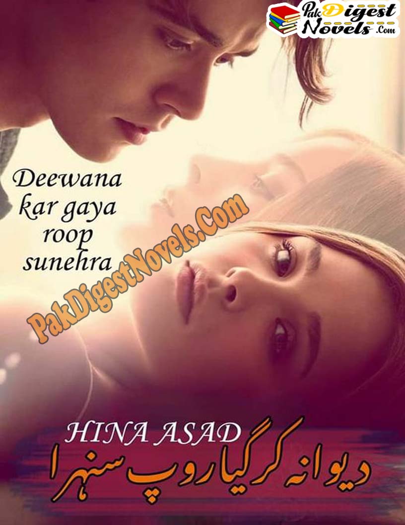 Deewana Kar Gya Roop Sunehra (Complete Novel) By Hina Asad