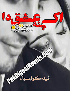 Ek Panna Ishq Da (Complete Novel) By Samina Kanwal Seyal