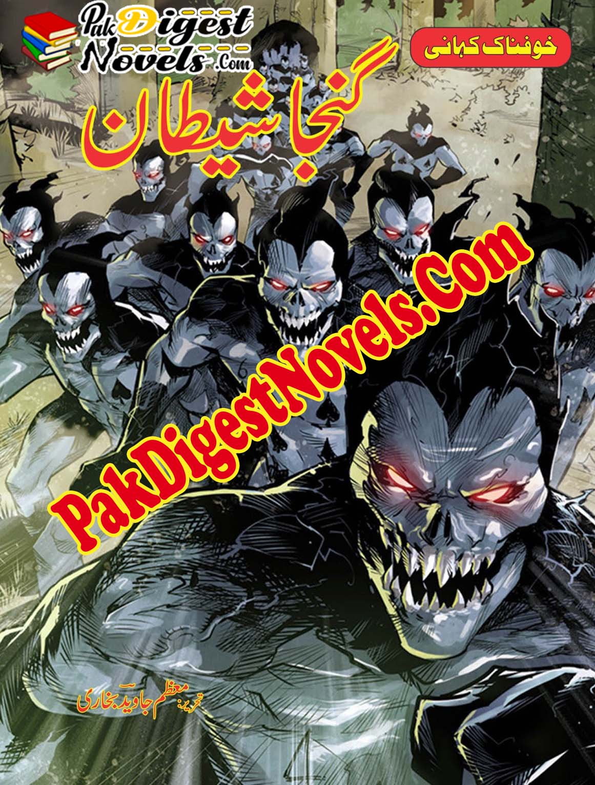 Ganja Shaitan (Urdu Horror Novel) By Moazzam Javed Bukhari