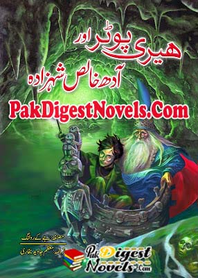 Harry Potter Aur Aadh Khalis Shehzada (Complete Novel) By Moazam Javed Bukhari