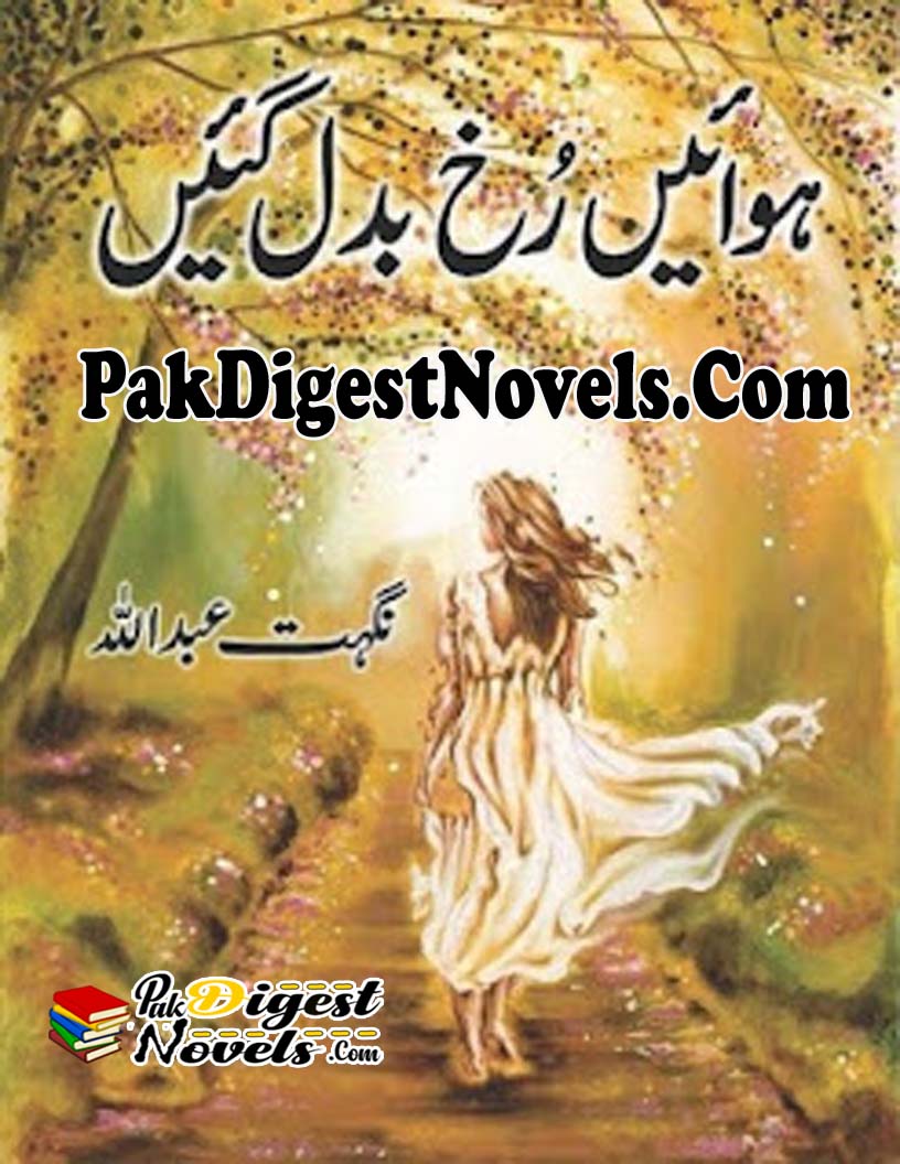 Hawain Rukh Badal Gain (Complete Novel) By Nighat Abdullah