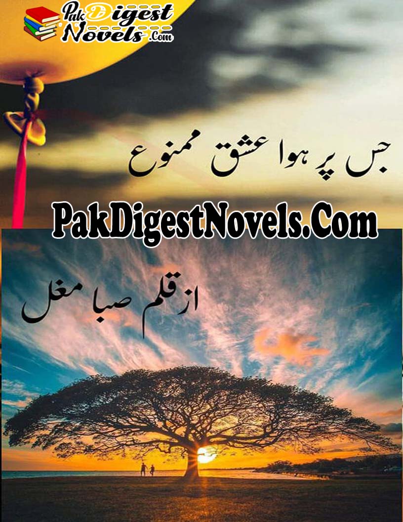 Jis Par Howa Ishq Mamnu (Complete Novel) By Saba Mughal
