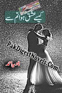 Kaise Ishq Howa Tum Se (Complete Novel) By Nadia Ahmed