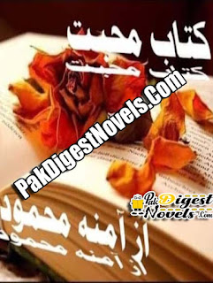 Kitab-E-Mohabbat (Novel Pdf) By Amna Mehmood