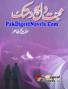 Mohabbat Dil Pe Dastak (Complete Novel) By Effat Sehar Tahir