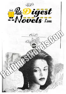 Pachtaway (Complete Novel) By Umm-E-Iman Qazi