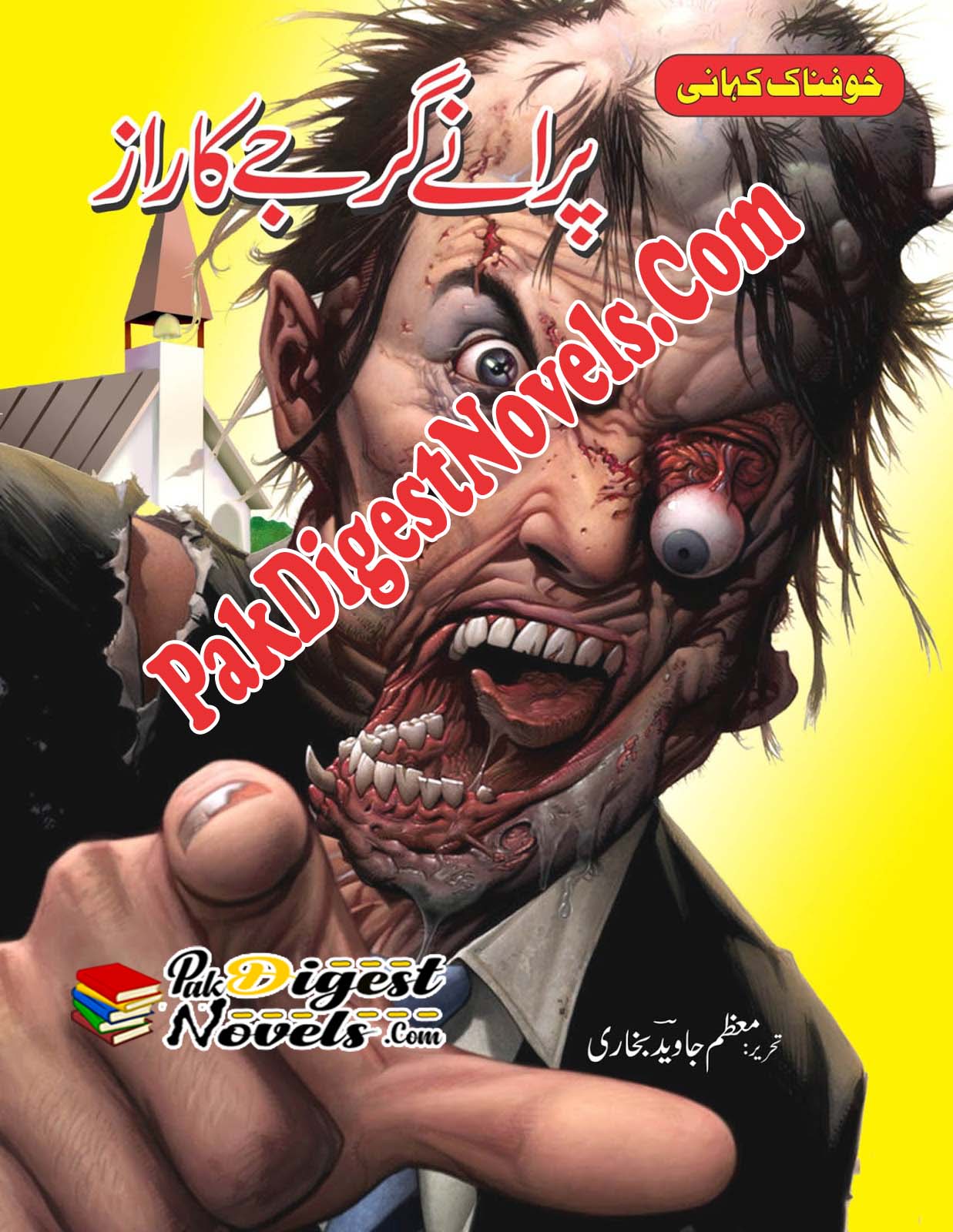 Purany Girjay Ka Raaz (Urdu Horror Novel) By Moazzam Javed Bukhari