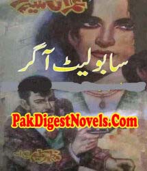 Sabolat Agar (Jasoosi Novel) By Mazhar Kaleem M.A