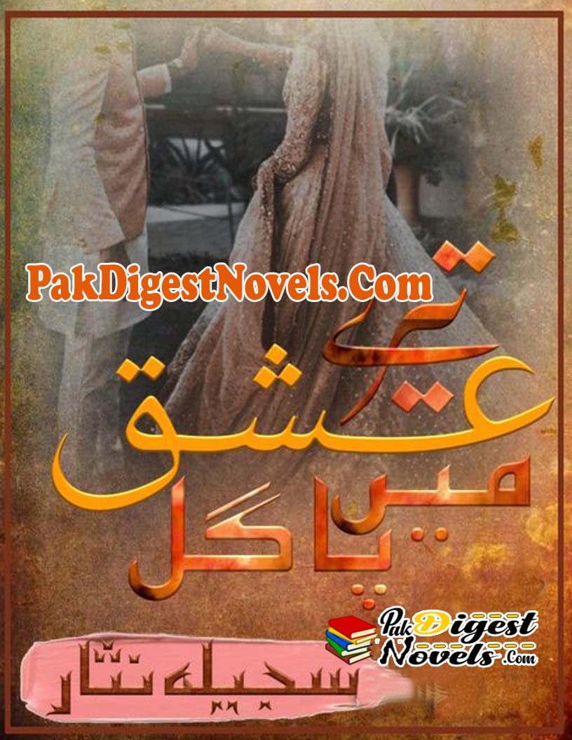 Tere Ishq Mein Pagal (Complete Novel) By Sajeela Nisar