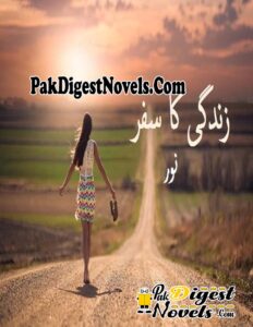 Zindagi Ka Safar (Complete Novel) By Noor Adnan