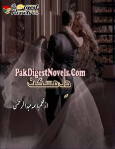 Dil-E-Maskan (Novel Pdf) By Basma Abdulrehman