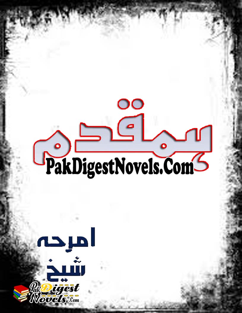 Humqadam (Novel Pdf) By Amraha Sheikh