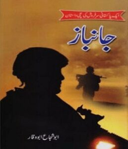 Janbaaz (Novel Pdf) By Abu Shuja Abu Waqar