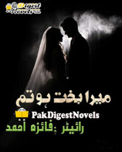 Mera Bakhat Ho Tum (Novel Pdf) By Faiza Ahmed