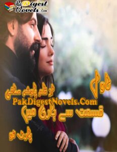Qismat Se Haari Mein - Part 2 (Novel Pdf) By Palwasha Safi