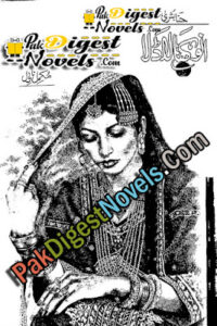 Anokha Ladla (Novel Pdf) By Hina Bushra