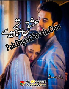 Ishq Hai Tujh Se (Novel Pdf) By Palwasha Safi
