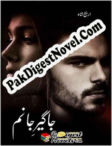 Jageer-E-Janam (E-Book Edition) By Areej Shah