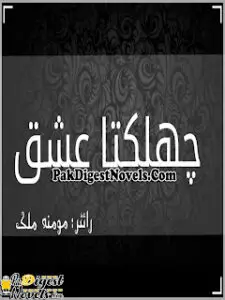 Chalkta Ishq (Novel Pdf) By Momina Malik