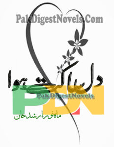 Dil Saakt Hoa (Novel Pdf) By Mahnoor Arshad Khan