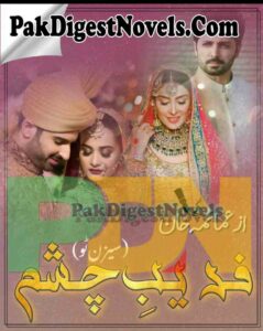 Fareeb-E-Chasham  Season 2 (Novel Pdf) By Umaima Khan