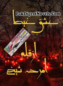 Ishq-E-Gaiz (Novel Pdf) By Amrah Sheikh