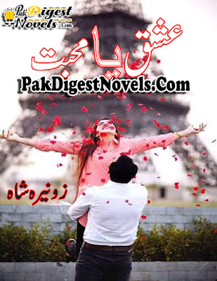 Ishq Ya Mohabbat (Novel Pdf) By Zunaira Shah