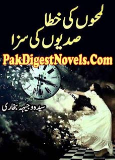 Lamhon Ki Khata (Novel Pdf) By Wajiha Bukhari