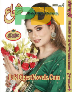 Shuaa Digest August 2022 Pdf Download
