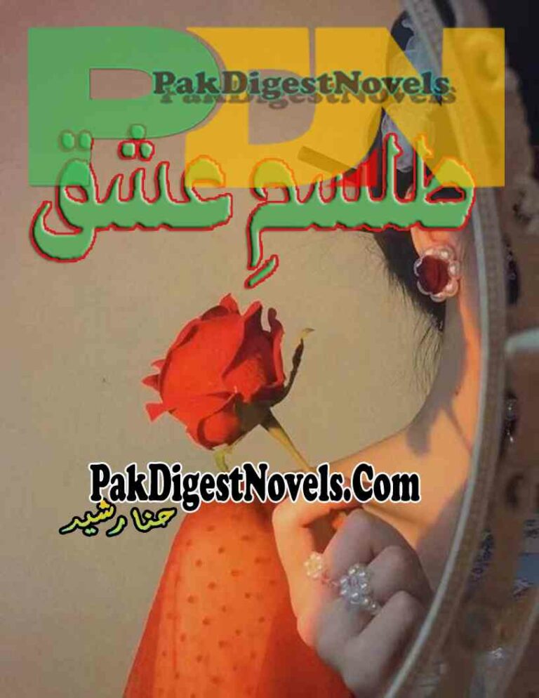Talism-E-Ishq (Novel Pdf) By Hina Rashid