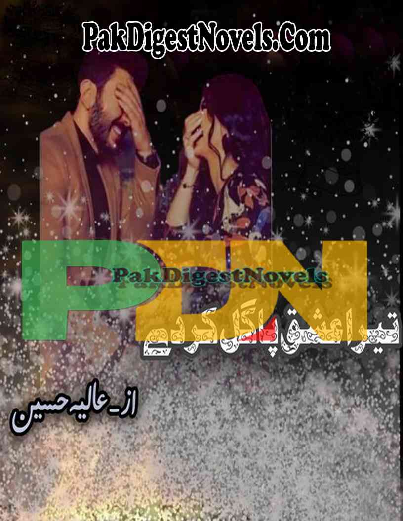 Tera Ishq Pagal Kar De (Novel Pdf) By Aliya Hussain