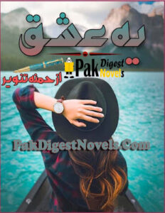 Ye Ishq (Novel Pdf) By Hamna Tanveer