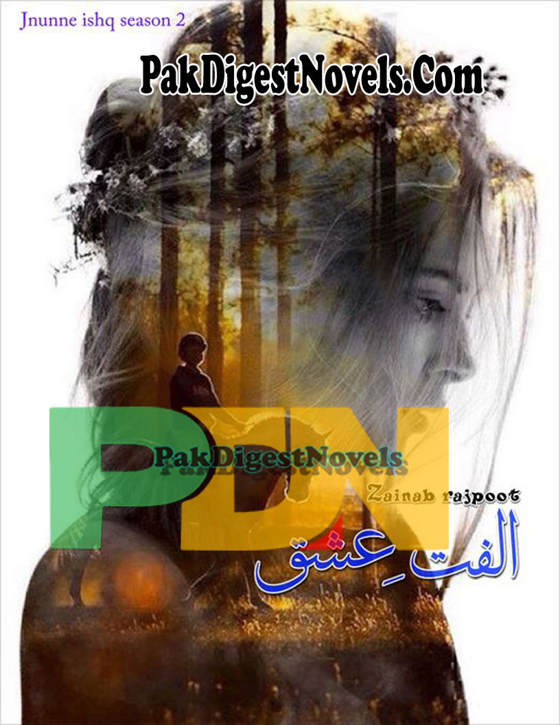 Ulfaty Ishq (Novel Pdf) By Zainab Rajpoot