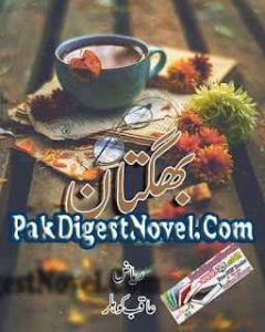 Bhugtaan (Novel Pdf) By Riaz Aqib Kohler