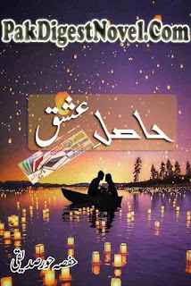 Hasil-E-Ishq (Novel Pdf) By Hafsa Hoor Siddiqui