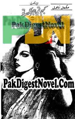 Kabhi Tum Hijar Likho Tu (Novel Pdf) By Farzana Kharal