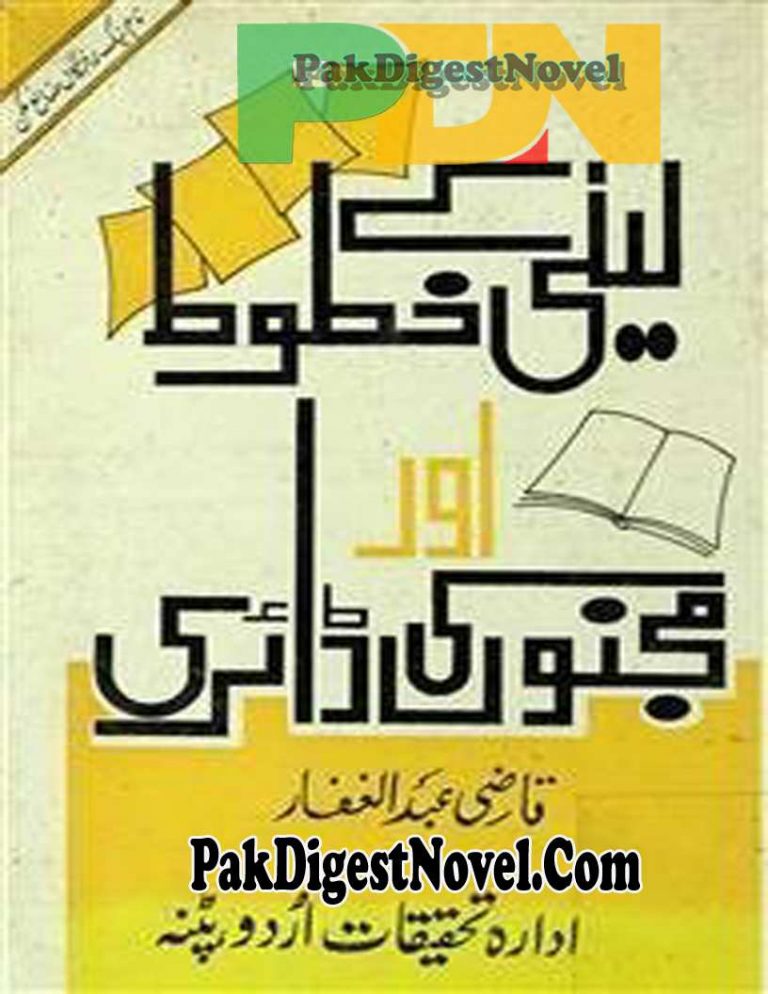 Laila Kay Khatoot Aur Majnu Ki Diary (Novel Pdf) By Qazi Abdul Ghaffar